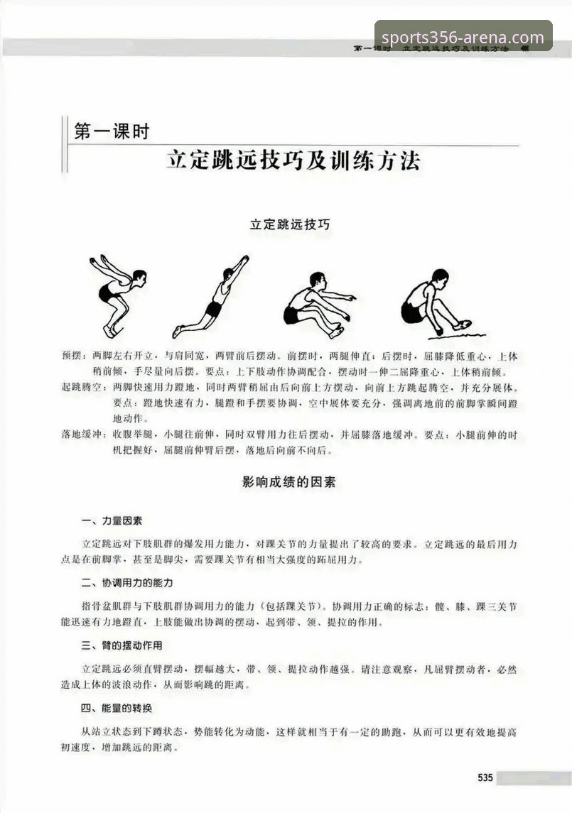 体育功能 一个16岁小将的跳台突破,如何颠覆我们对体育功能的认知?