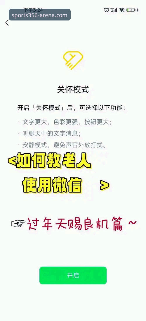 体育下载教程 老用户手把手教学:bet356体育平台下载教程与使用心得