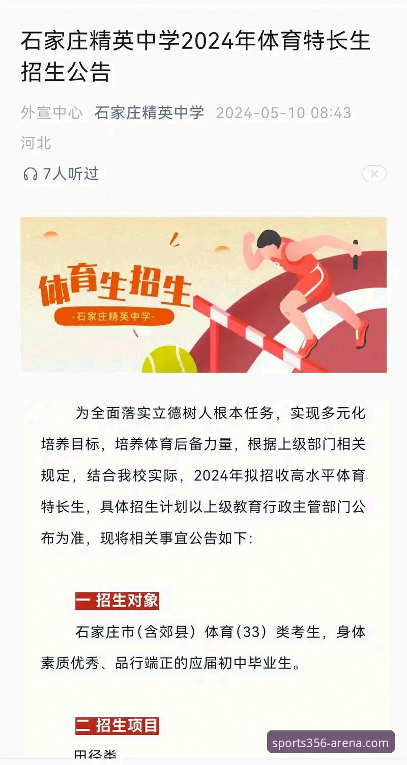 2024最新356体育 资深用户分享:2024最新356体育平台使用心得与实战经验