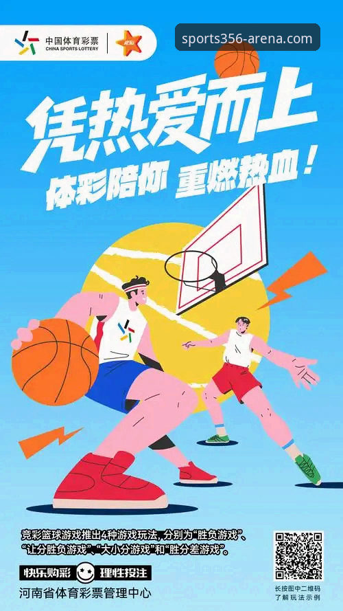 356体育竞猜软件评测：老用户眼中的功能与体验详解